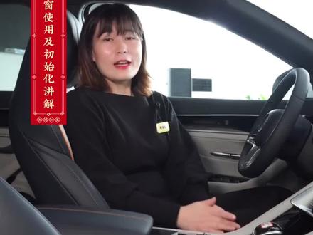 比亚迪宋PLUS电动天窗使用及初始化讲解,点击左下角链接,了解本地最低报价
#抖音汽车 #dou是好车 #汽车 #比亚迪宋plusdm-i #汽车使用视频说明书