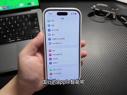 国行Apple智能ai被紧急撤回! #apple智能 #苹果ai #iphone #数码科技