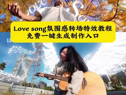 love song氛围感转场教程 Love Song氛围感转场 Love Song氛围感转场怎么拍 lovesong氛围感照片 lovesong氛围感音符教程 lovesong轻快版氛围感 氛围感转场 Love Song氛围感转场追星 Love Song氛围感转场的一些词条 love song方大同氛围感转场 #即梦ai #lovesong氛围感转场 #方大同 #Lovesong #lovesong转场 love song世界名画 love song背景图氛围感 方大同lovesong 张子墨lovesong 方大同 ai特效 ai生成 ai视频 ai特效一键生成 抖音ai创作 love song什么意思 一直想写一首lovesong 打篮球lovesong 方大同lovesong转场教学 方大同转场剪辑教程 Love Song氛围感转场教程 Love Song转场教程 love song氛围感转场 love song转场 love song吉他转场 love song love song教学 Love Song方大同 方大同lovesong转场 love song方大同 Love Song方大同氛围感转场 Love Song氛围感卡点怎么剪辑 Love Song钢琴转场 Love Song转场薛凯琪 love song帅气转场 Love Song转场吉他 Love Song演唱转场 Love Song氛围感视频 Love Song氛围感照片 love song欢快版钢琴 Love Song氛围感bgm Love Song氛围版 Love Song轻快版氛围感 Love Song转场消失 love转场视频音乐