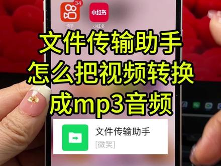 视频如何提取mp3下载歌曲方法?号看视频歌曲怎么把视频转换成mp3音频 ?mp3格式转换器如何获取?视频音乐怎么转换成mp3格式? 音乐怎么转换成mp3格式?mp4怎么转换成mp3 ?如何把视频的音乐转换成mp3 ?#手机使用技巧 #视频转换成mp3 #mp3音乐下载教程
