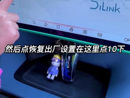 比亚迪车机找不到无线adb开关,宝妈分享两种实用好方法,建议点赞收藏!#比亚迪 #比亚迪车机 #比亚迪车机无线adb #好物推荐🔥 #每天一个用车知识