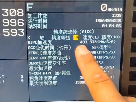 发那科MF plus系统拐角速度开通与设置#fanuc #加工中心 #数控设备机电维修#创作灵感