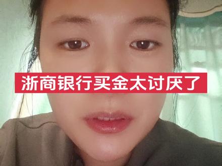 #黄金#买金#投资有风险理财需谨慎