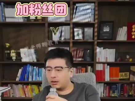 三胞胎高考一个个指导#张雪峰#高考#亲子教育@抖音小助手