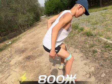 #800米#1000米 #3000米 考试提速训练计划第3~4周#中长跑 #抖音奇妙派对