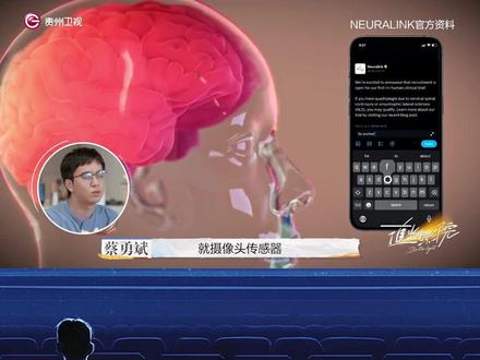 #助盲黑科技才是黑神话 海外公司开发全新技术“盲视”,通过脑机接口技术让“看见”绕过眼睛,直达大脑!为盲人提供全新的视觉感知方法。尽管目前仍处于研发阶段,但“盲视”技术为改善盲人生活质量带来了希望,在未来,让“看见”变成可能!#追光电影院 科技助盲,#开启超盲时代 !