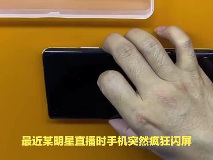 手机一直闪屏是怎么回事?手机闪屏原因及解决方法!