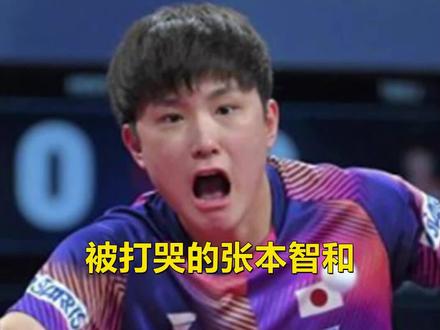 日乒爆出最大冷门,0比3惨遭伊朗队剃光头,队友集体自闭差点哭出声#杭州亚运会 #日本男乒0-3遭伊朗淘汰 #乒乓球