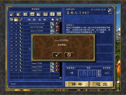 英雄无敌3mod深渊号角战役 2-4 最高难度