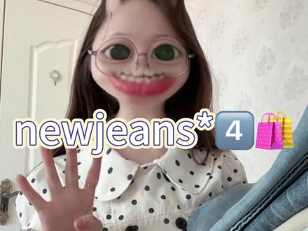 NewJeans*4😇😇#野到尽兴 #ootd穿搭 #我的夏日ootd #平价穿搭#女大学生穿搭