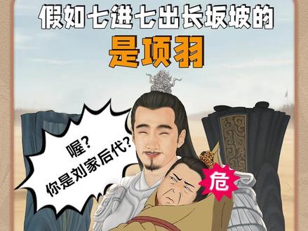 曹操:什么!我打项羽?