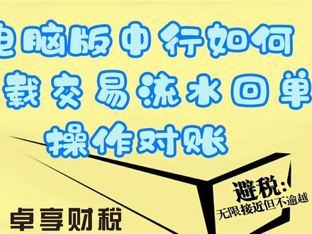 每次单独教做对账太难了,索性来个视频图文解读版。