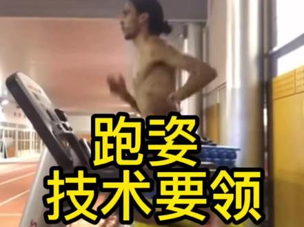 喜欢跑步机的小莫 Mo Katir #跑姿纠正#跑姿欣赏#跑步技术要领 #马拉松 #体育生 #中长跑