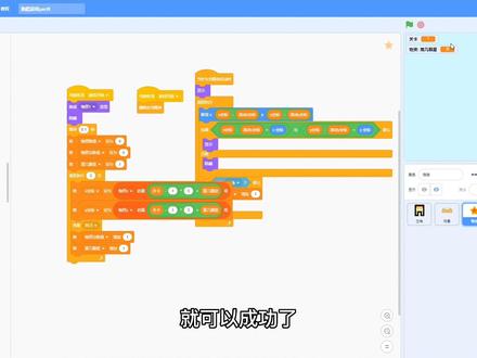 #scratch编程 #原创 #教程 #原创不易请勿抄袭 #大数据推荐给有需要的人 一个scratch小妙招,非常的好用,可以永久储存数据。