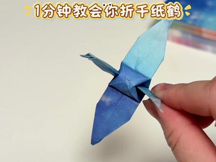 童年回忆杀,用星空纸折千纸鹤也太绝了!挂在房间当装饰超漂亮 #手工折纸 #折纸教程 #星空纸 #亲子互动 #儿童益智