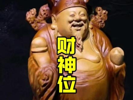 公司有放财神的一定要注意了#易学智慧 #干货分享