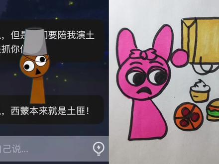 这么多零食都给你了#简笔画#二次元#动漫#动画#节奏盒子