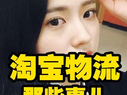 淘宝热浪引擎单品通用计划如何设置?详细步骤介绍-淘宝产品上新周期#淘宝 @淘宝