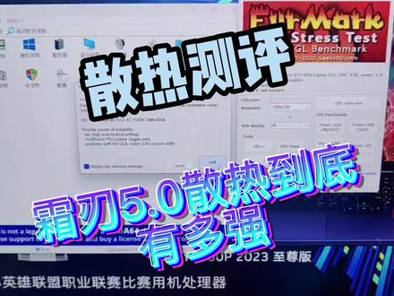 联想拯救者Y9000P新品的散热提升有多大?#拯救者2023散热挑战#Y9000P2023