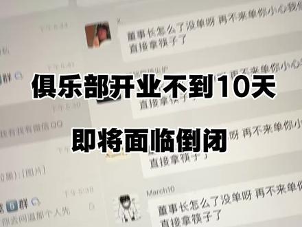 瞬灵俱乐部 瞬灵俱乐部#地铁逃生护航
