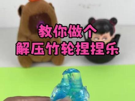 小朋友宝宝都爱看#手工diy#学生党#兴趣实验#测试#解压玩具