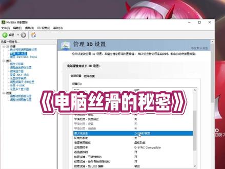 玩游戏不调设置那怎么行! #fps #游戏教学 #穿越火线
