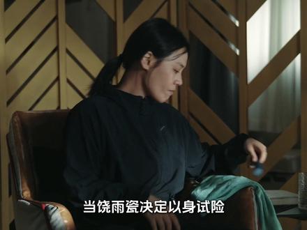 《她的盛焰》马思纯、宁理、袁姗姗 饶雨瓷在梦境中不愿醒来,不仅看到了白靓靓,还回忆起了以前的事情#她的盛焰#她的盛焰值得反复细品