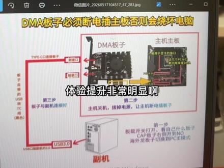 DMA板U推荐:R5迟早凉,海光才是真稳#DMA #海光 #R5 #过vtd #DMA避坑