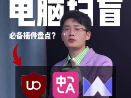 edge浏览器必备插件盘点? #电脑#电脑干货#吉良吉影#jojo的奇妙冒险