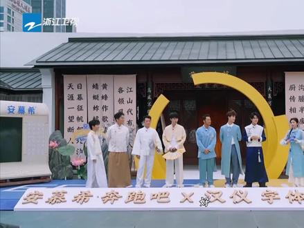 奔跑吧第十三季第八期 奔跑吧第十三季第八期