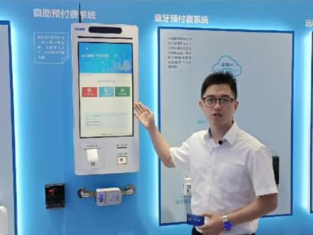 正泰水电自助预付费系统#水电预付费