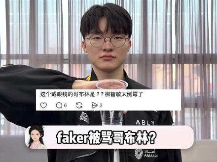 韩娱小说女主,不一定是柳智敏 ; 但LOL电竞文,最终BOSS只会是Faker。#柳智敏 #Faker #电竞 #韩国 #LOL