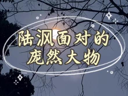 在无法再见的时候,安折才真正懂得明白陆沨,可是什么都好像完了,小蘑菇的心都快碎了ಥ_ಥ #小蘑菇第二季 #广播剧 #安折 #陆沨 #猫耳FM