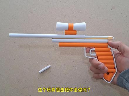 可以发射的狙击枪怎么折?巴雷特狙击枪折纸教程,来一起手工制作awm狙击枪!#折纸枪 #折纸玩具 #折纸武器