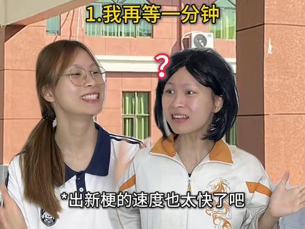 当你是班上的6G网速姐 #校园 #学校 #高考 #玩梗 #超能演剧场2026