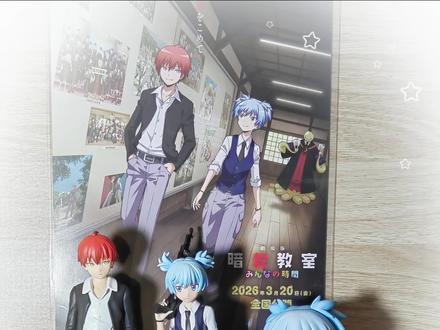 世界我不恨你了 因为业渚幸福了(≧▽≦) #业渚#暗杀教室