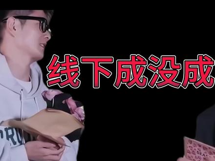 过年都没聚!痞幼阿景线下没成 #痞幼 #恋综