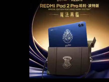 手把手拿下红米pad2pro!多重权益和国补等多重叠加至高-700!#红米pad2pro #红米pad2 #平板国补 #红米平板