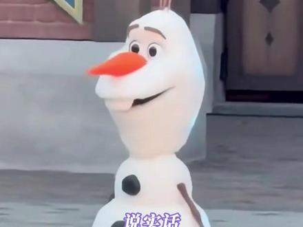 其实这样的机器人,才是我们喜欢的机器人啊#雪宝 #机器人 #英伟达 #冰雪奇缘