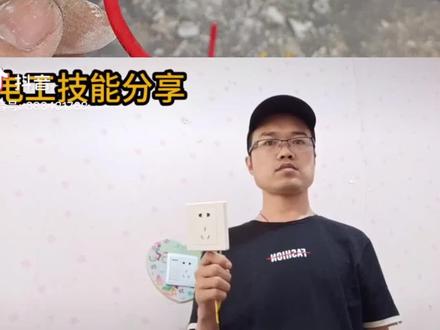 家装插座的正确接线方法!#电工接线 #祁阳龙胜水电