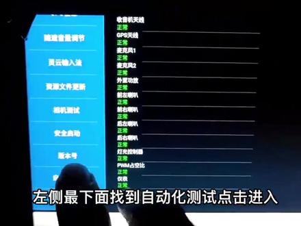 逸动plus车机安装软件,教程#逸动plus #撸车日常 #干货