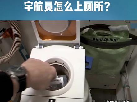出差6个月,宇航员在太空怎么洗头洗澡上厕所?#中国空间站等你来出差 #神舟十三号返回 #科普