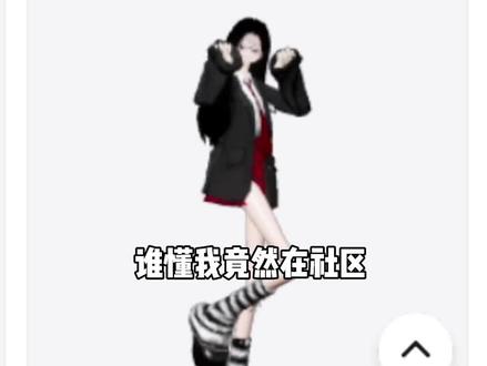 超绝御姐竹节虫谁爱了?#捏脸 #233捏脸#233派对