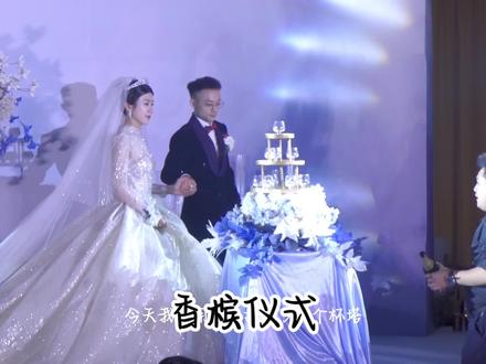 婚礼中的香槟|浇筑与共.细水长流.前程似锦.
#汕头婚礼主持人 #潮汕婚礼主持人 #澄海婚礼主持人