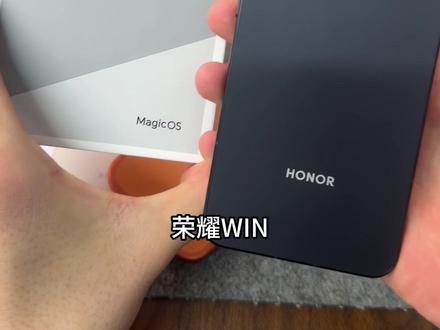 荣耀WIN提前上手,散热风扇加拍照按键,这外观你们觉得好看吗#荣耀win #荣耀 #数码科技