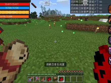 我的世界忍者生存48:须佐四重影分身术,须佐灭大战九尾! #我的世界 #我的世界创作工坊