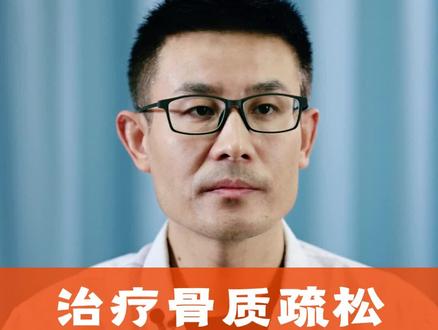 治疗#骨质疏松 ,这3种药物能派上大用场!