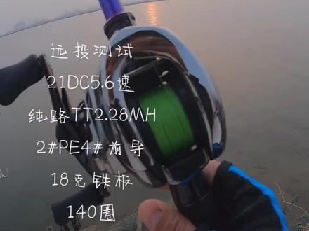 没口练练远投#路亚野钓