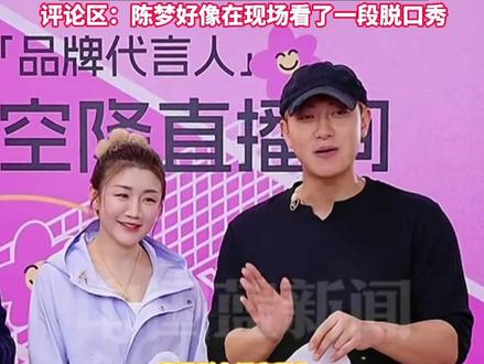 黄子韬长在陈梦笑点上了,陈梦空降黄子韬直播间,黄子韬说个不停,陈梦笑个不停,评论区:陈梦好像在现场看了一段脱口秀。#黄子韬 #陈梦 #搞笑 #抽象