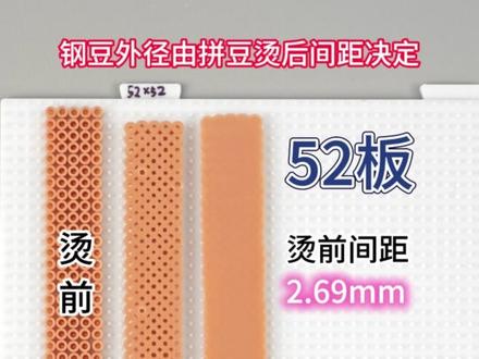 钢豆问题答疑及第二隐藏功能 #拼豆 #拼豆日常 #拼豆图纸